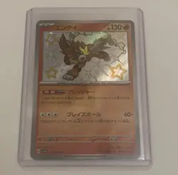 Shiny Entei S 213/190 SV4a Shiny Treasure Ex - Pokemon Card Japanese Near Mint - Image 1