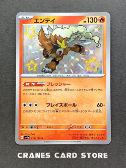 [NM] Pokemon Card Entei S 213/190 sv4a Shiny Treasure Ex Japanese - Image 1
