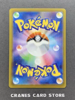 [NM] Pokemon Card Entei S 213/190 sv4a Shiny Treasure Ex Japanese - Image 2
