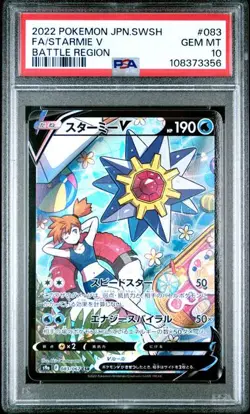 PSA 10 Starmie V 083/067 CSR Battle Region Japanese Pokemon 2022 - Image 1