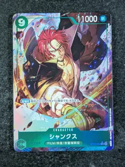 2025 One Piece PRB-02 Premium Booster 2 SHANKS Alt Art SR Japanese #ST16-004 - Image 1