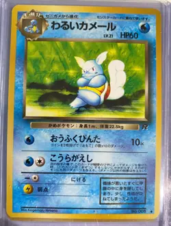 Pokemon TCG Japanese Team Rocket "Pick Your Card" Non Holo 1996 Vintage NM/LP - Image 2