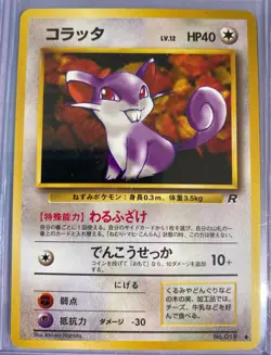 Pokemon TCG Japanese Team Rocket "Pick Your Card" Non Holo 1996 Vintage NM/LP - Image 3
