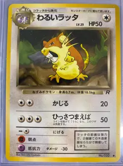 Pokemon TCG Japanese Team Rocket "Pick Your Card" Non Holo 1996 Vintage NM/LP - Image 4