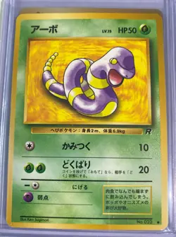 Pokemon TCG Japanese Team Rocket "Pick Your Card" Non Holo 1996 Vintage NM/LP - Image 5