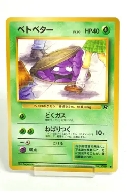 Pokemon card TCG Grimer No.088 LP Non Holo Old Back Team Rocket 1997 Japanese - Image 1