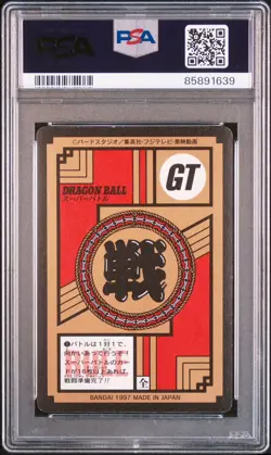 PSA 7 1997 SUPER SAIYAN 4 SON GOKU #837 DRAGON BALL GT CARDASS PT 26 GRADED CARD - Image 3