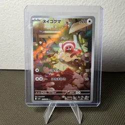 2025 Near Mint Pokemon Stufful AR 075/063 M1S Mega Symphonia Art Rare Japanese - Image 1