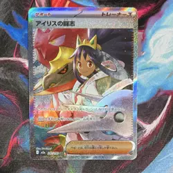 Pokemon TCG Iris's Fighting Spirit SAR Full Art Holo 247/193 M2a Japanese - Image 1