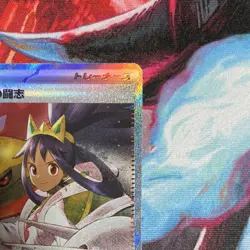 Pokemon TCG Iris's Fighting Spirit SAR Full Art Holo 247/193 M2a Japanese - Image 3