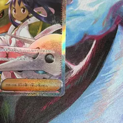 Pokemon TCG Iris's Fighting Spirit SAR Full Art Holo 247/193 M2a Japanese - Image 4