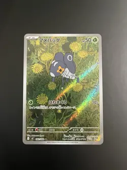 Nymble 082/080 M2: Inferno X Art Rare Holo 50HP Japanese Pokemon TCG - Image 1