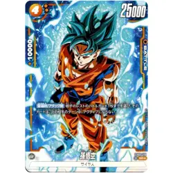 Son Goku (Alt Art) FB02-119 SR Blazing Aura - Dragon Ball Fusion World Japanese - Image 1