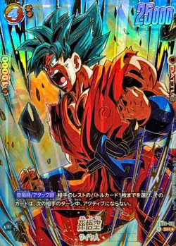 Dragon Ball Card FB02-119 Son Goku SR Japanese [GOLD PARALLEL] - Image 1