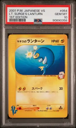 2001 POKEMON JPN VS 1ST EDITION #054 LT. SURGE'S LANTURN PSA 10 - Image 1