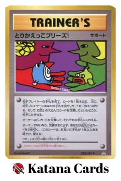 EX/NM Pokemon Cards Trade Please! PROMO 282/XY-P XY-P Japanese - Image 3