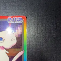 1997 MP Pokemon Mew Foil No. 151 Bandai Carddass Series 3-4 Japanese - Image 3