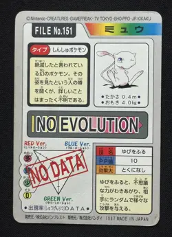 1997 Pokemon Card Japanese Mew No.151 Holo Rare Bandai Carddass - Image 2