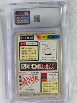 Mew Pokemon BANDAI CARDDASS (1997)-PART4-151 FOIL GRADED CGC NM/MINT + 8.5 - Image 3