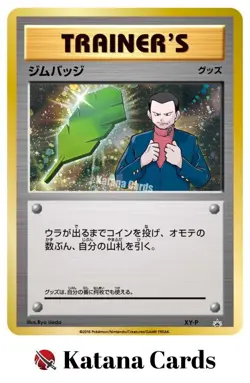 EX/NM Pokemon Cards Gym Badge Wattson Giovanni XY-P PROMO Japanese - Image 1