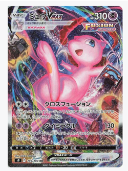 S8 Fusion Arts Pokemon Japanese *w Shrink Booster Box 「US SELLER」 - Image 3