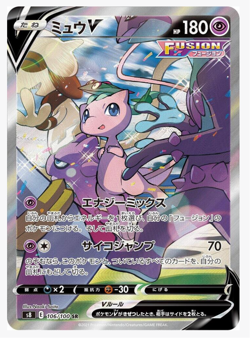 S8 Fusion Arts Pokemon Japanese *w Shrink Booster Box 「US SELLER」 - Image 4