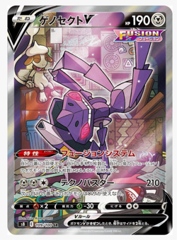 S8 Fusion Arts Pokemon Japanese *w Shrink Booster Box 「US SELLER」 - Image 5