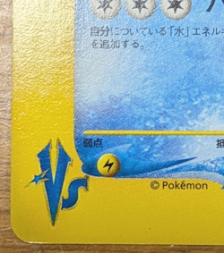 [NM] Clair's Blastoise Pokemon Card Japanese 046/141 Vs Series 1st Edition YB29 - Image 4
