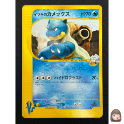 [NM] Clair's Blastoise Pokemon Card Japanese 046/141 Vs Series 1st Edition DP7 - Image 1