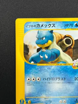 [NM] Clair's Blastoise Pokemon Card Japanese 046/141 Vs Series 1st Edition DP7 - Image 4