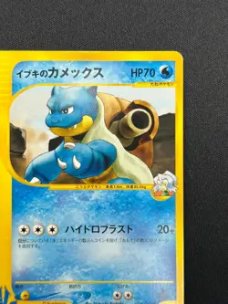 [NM] Clair's Blastoise Pokemon Card Japanese 046/141 Vs Series 1st Edition DP7 - Image 5