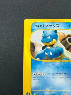 [NM] Clair's Blastoise Pokemon Card Japanese 046/141 Vs Series 1st Edition 29D20 - Image 4