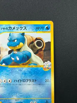 [NM] Clair's Blastoise Pokemon Card Japanese 046/141 Vs Series 1st Edition 29D20 - Image 5