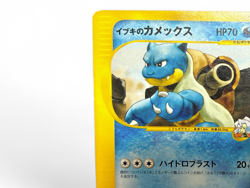 Clair's Blastoise 046/141 Vs Series 1st Ed Edition Pokemon Card from Japan - Image 3