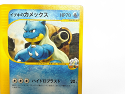 Clair's Blastoise 046/141 Vs Series 1st Ed Edition Pokemon Card from Japan - Image 4