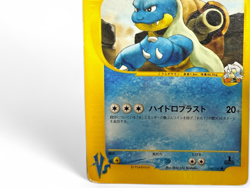 Clair's Blastoise 046/141 Vs Series 1st Ed Edition Pokemon Card from Japan - Image 5