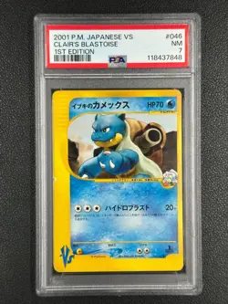2001 Pokemon JPN Clair's Blastoise 046/141 VS Series 1st ED PSA 7#N - Image 1