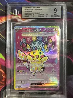 Pikachu ex SAR 234/193 Mega Dream ex 2025 Pokemon card Japanese Beckett 9 - Image 1
