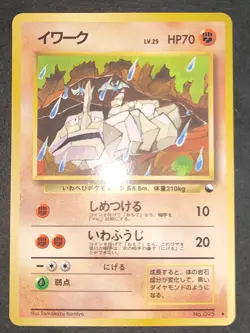 NM Pokemon card Japanese Vending Green Gift Onix #95 Glossy Old back eb248 - Image 2