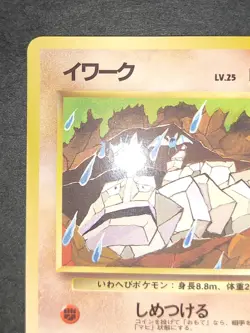 NM Pokemon card Japanese Vending Green Gift Onix #95 Glossy Old back eb248 - Image 3