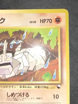 NM Pokemon card Japanese Vending Green Gift Onix #95 Glossy Old back eb248 - Image 4