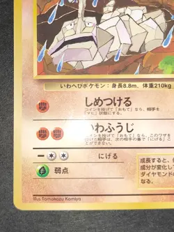 NM Pokemon card Japanese Vending Green Gift Onix #95 Glossy Old back eb248 - Image 5