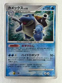 Blastoise DPBP#009 Shining Darkness Pokemon Card Japanese 2007 TCG (LP) - Image 1
