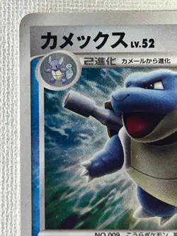 Blastoise DPBP#009 Shining Darkness Pokemon Card Japanese 2007 TCG (LP) - Image 2