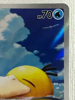 Psyduck AR 199/193 M2a MEGA Dream ex Pokemon Card Japanese MEGA 2025 (Near Mint) - Image 3