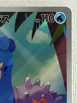 Misty’s Lapras AR 072/063 Heat Wave Arena sv9a Pokemon Card GAME Japanese (LP) - Image 3