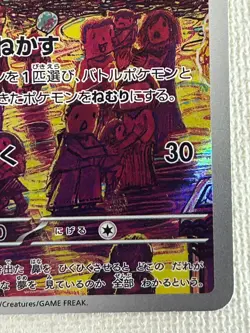 Drowzee 086/078 AR Violet ex sv1V Pokemon Card Game TCG Japanese 2023 (LP) - Image 5