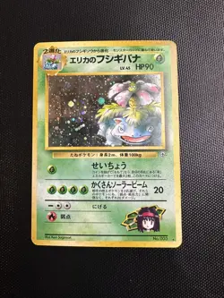 Pokemon TCG Erika's Venusaur Holo Card Gym No.003 Japanese Edition - Image 1