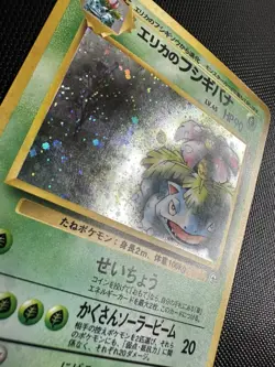 Pokemon TCG Erika's Venusaur Holo Card Gym No.003 Japanese Edition - Image 2