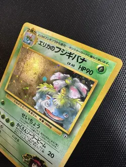 Pokemon TCG Erika's Venusaur Holo Card Gym No.003 Japanese Edition - Image 3
